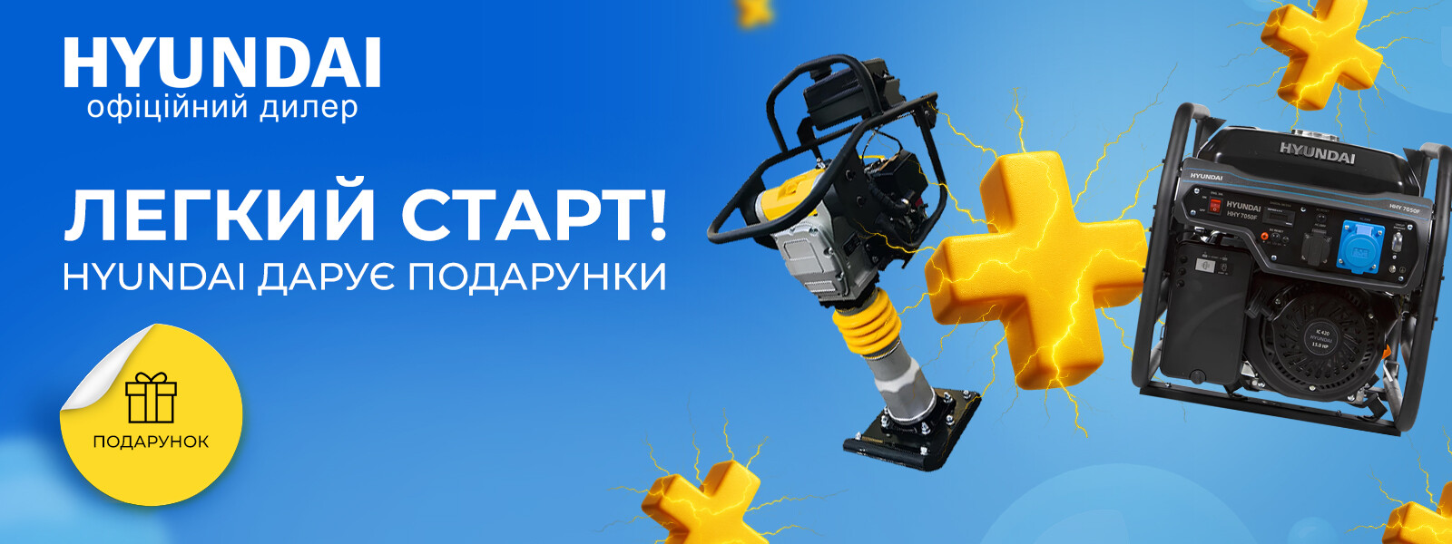 Hyundai дарит подарки!