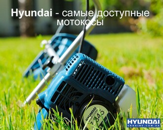 Hyundai самые доступные мотокосы с профессиональной поршневой группой 