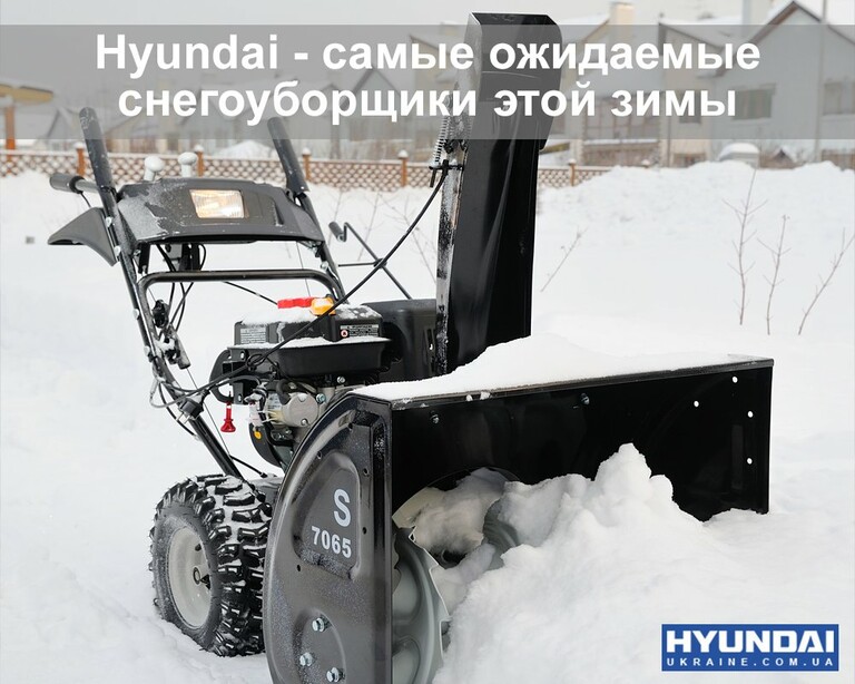 Снігоприбирачі Hyundai очікуються в Україні вже цієї зими