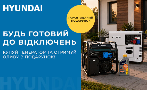 Hyundai дарит подарки! Hyundai дарит подарки!